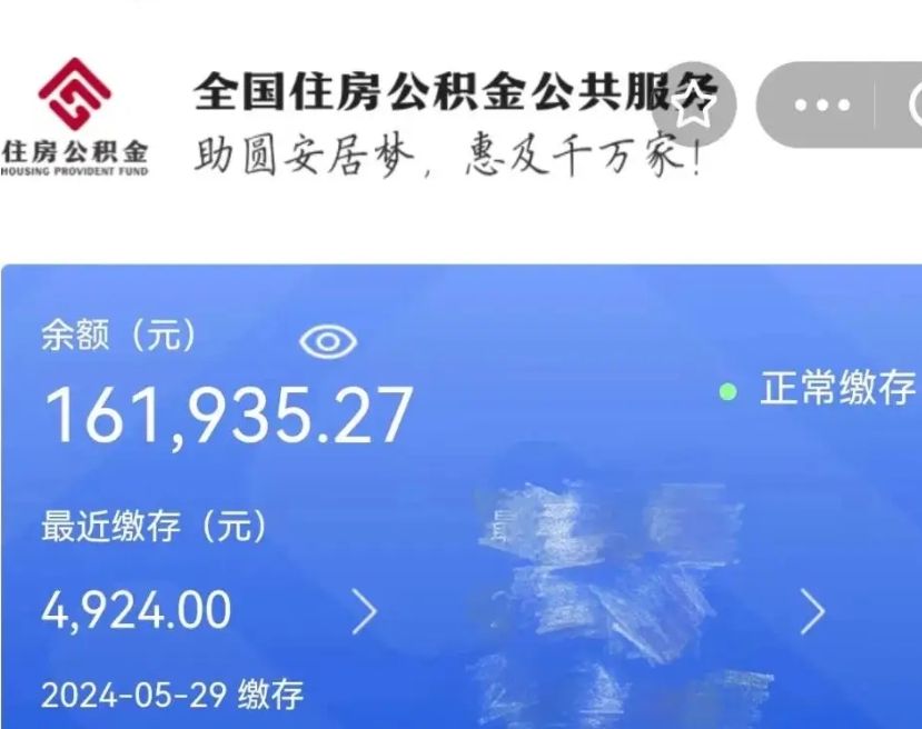 垦利公积金自离了能取吗（住房公积金自离了能拿吗）